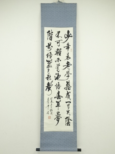 Paintings & Calligraphy